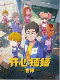纸鸢航线动画条目封面